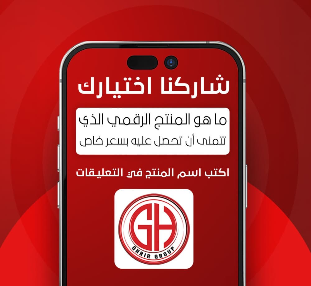 شاركنا اختيارك ❤️
