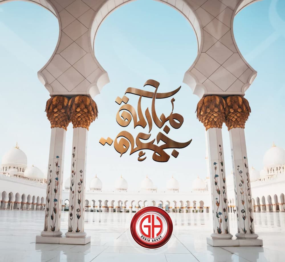 اللهمَّ اجعَل لنا في هذا اليوم دعوةً لا‌ تُرَد، وافتح لنا باباً في الجنّةِ لا‌ يُسَد، واحشرنا في زمرةِ سيدنا محمد صلى الله عليهِ وسلم